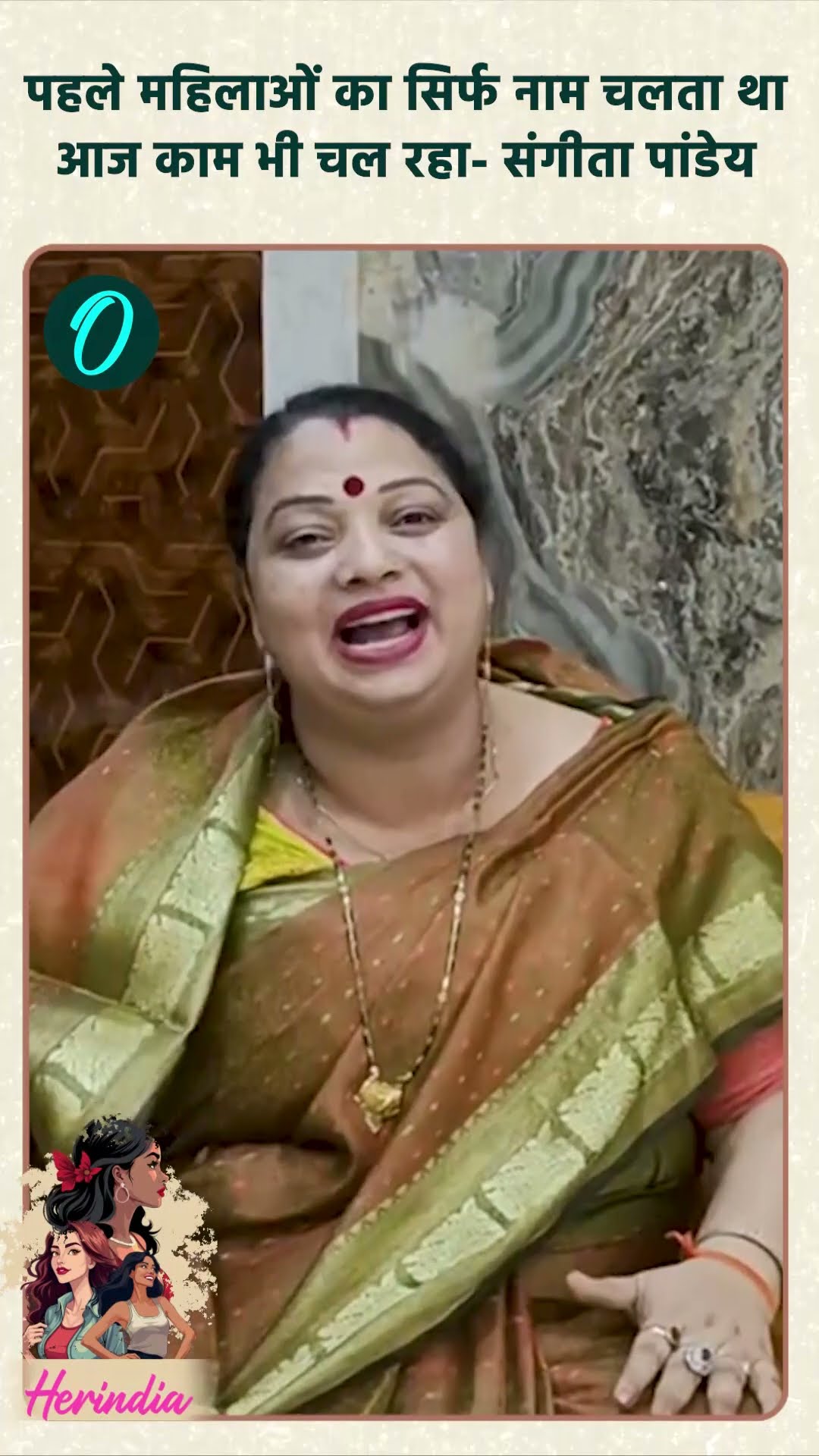 Women's Day 2025: गोरखपुर की Sangita Pandey कैसे महिलाओं को बना रही हैं आत्मनिर्भर | #Shorts